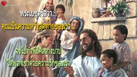 คุณเป็นความหวังสุดท้ายของเรา…จงไปทำพิธีศีลล้างบาปให้พวกเขาด้วยความรักของเรา จดหมายรักจากพระเยซู