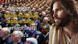สิ่งที่กำลังจะมาถึงในไม่ช้าเป็นเพียง จุดเริ่มต้นแห่งความเจ็บปวด…จงตรวจสอบหัวใจของเจ้า และกลับใจ